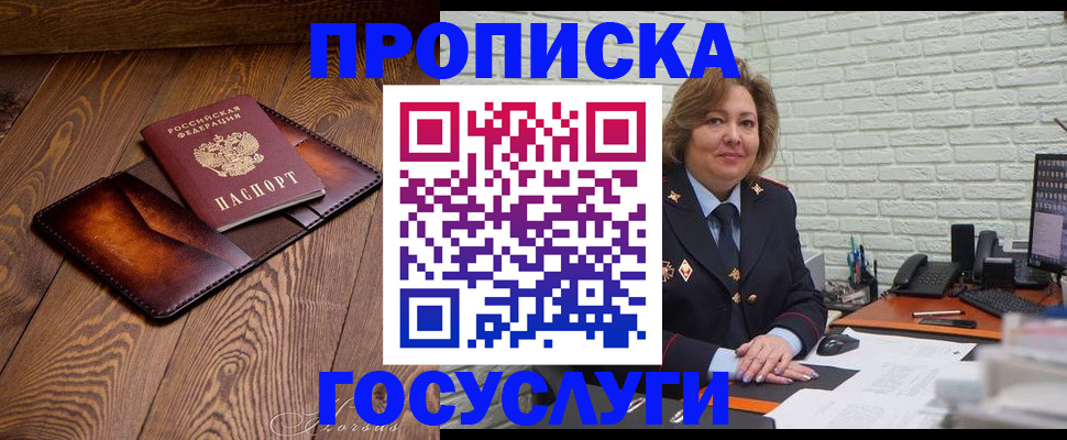 временная прописка в Туймазы