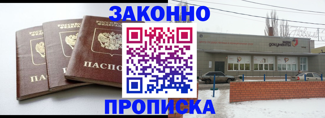 прописка ребенка в Туймазы