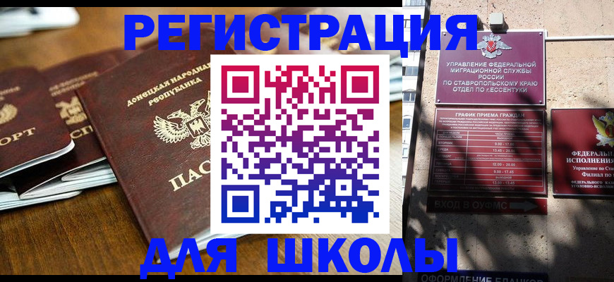 регистрация для дет. сада в Туймазы