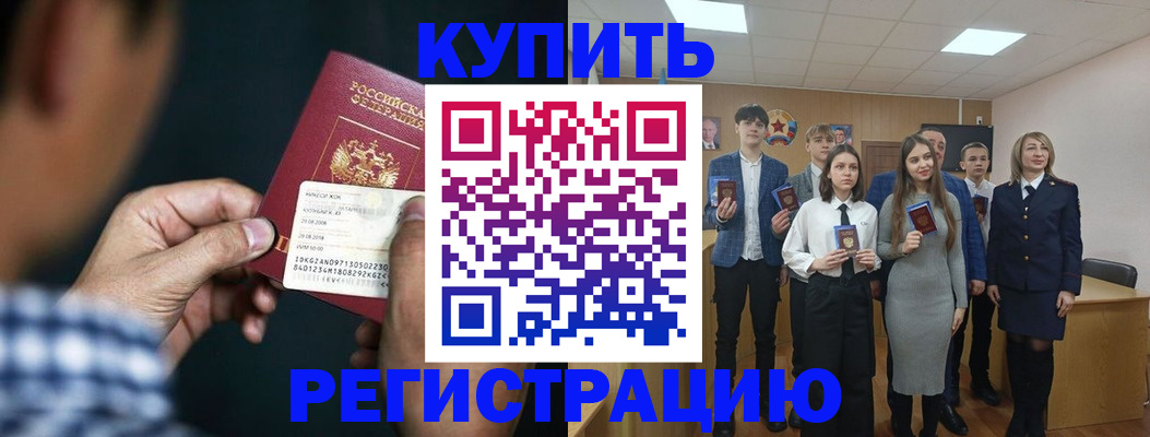 прописка ребенка в Туймазы