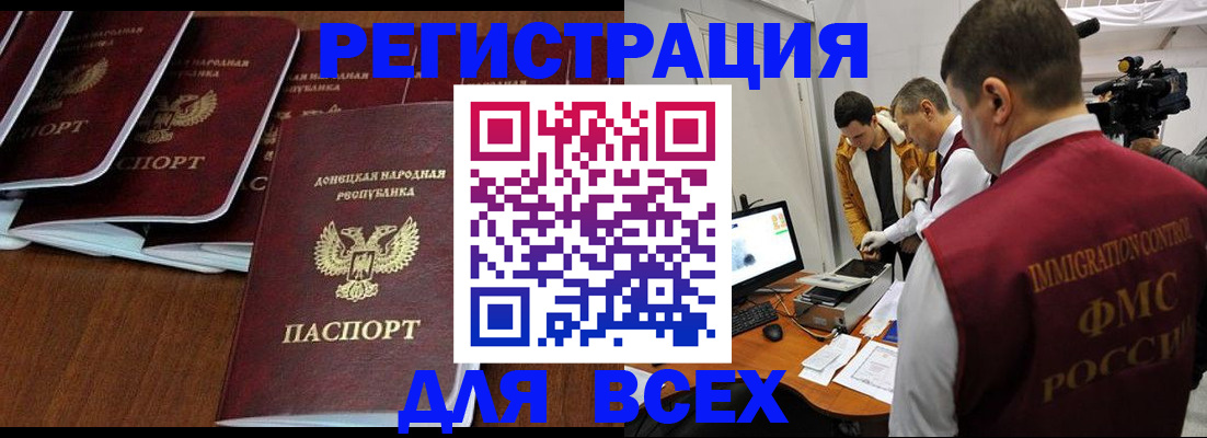 прописка в Туймазы